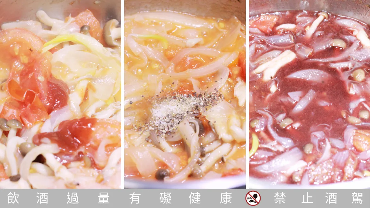 蕃茄紅酒燴飯作法，由左至右為加入蕃茄醬、加入調味料、加入肉片與紅酒