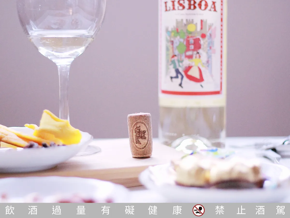 品飲筆記｜輕鬆品味歡聚時刻！ ft. 葡萄牙里斯本白酒