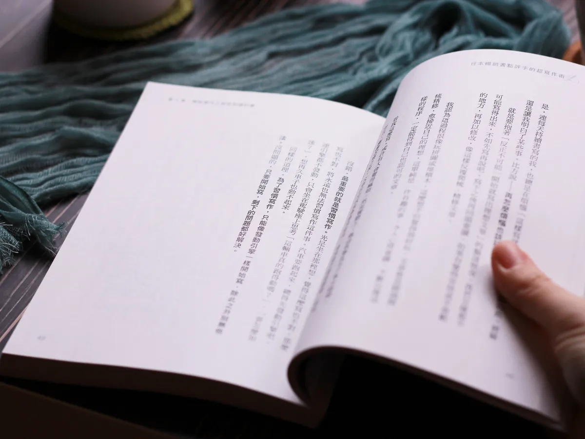 《日本暢銷書點評手的超寫作術》讀後感_節錄