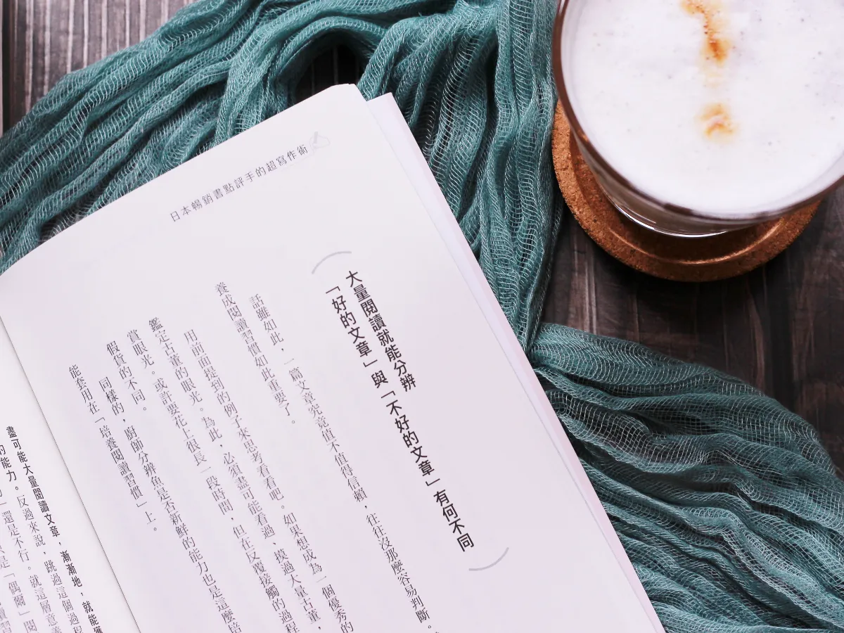 《日本暢銷書點評手的超寫作術》讀後感_作者的閱讀建議