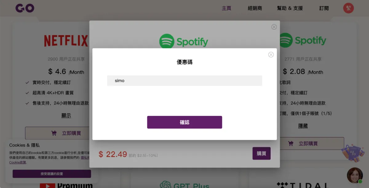 史上最划算影音串流合租方案,無痛訂閱Netflix、Disn