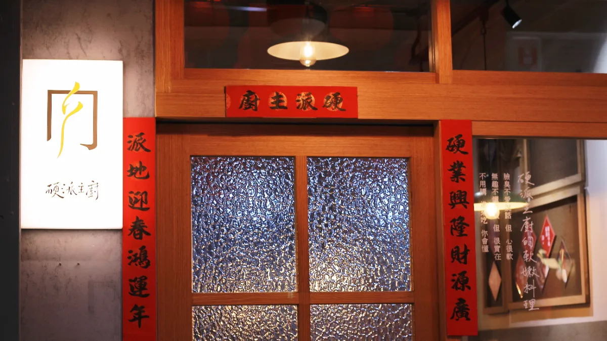 探店筆記｜新竹東門市場人氣餐廳：硬漢主廚必吃料理推薦！