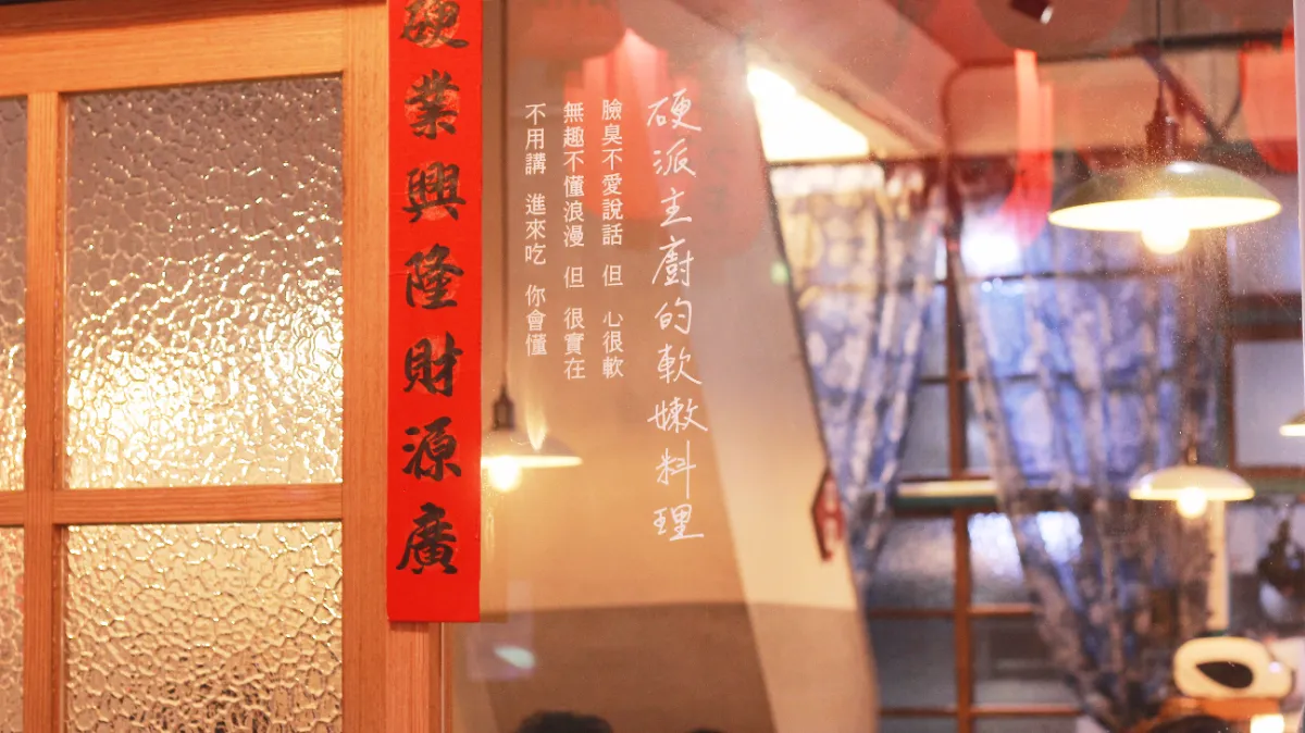 探店筆記｜新竹東門市場人氣餐廳：硬漢主廚必吃料理推薦！