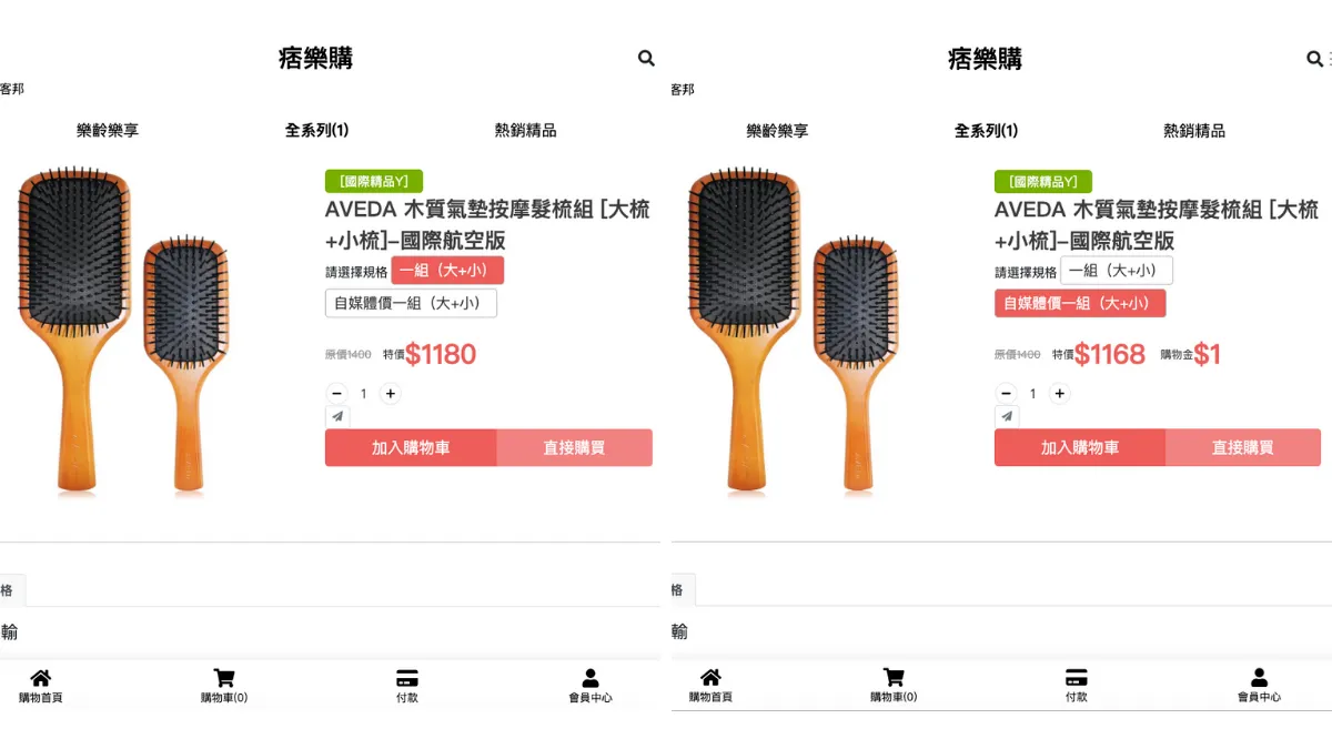 文字力就是你的鈔能力!痞客邦全民大試用時代X會員福利站痞樂購
