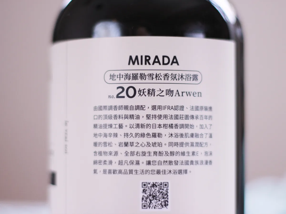 香氛筆記｜法式香氛洗沐推薦，奢華沐浴體驗 ft. MIRAD