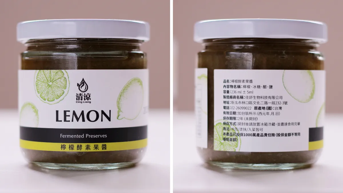 試吃筆記|愛吃不怕胖,這款檸檬酵素果醬超適合健康生活 ft.