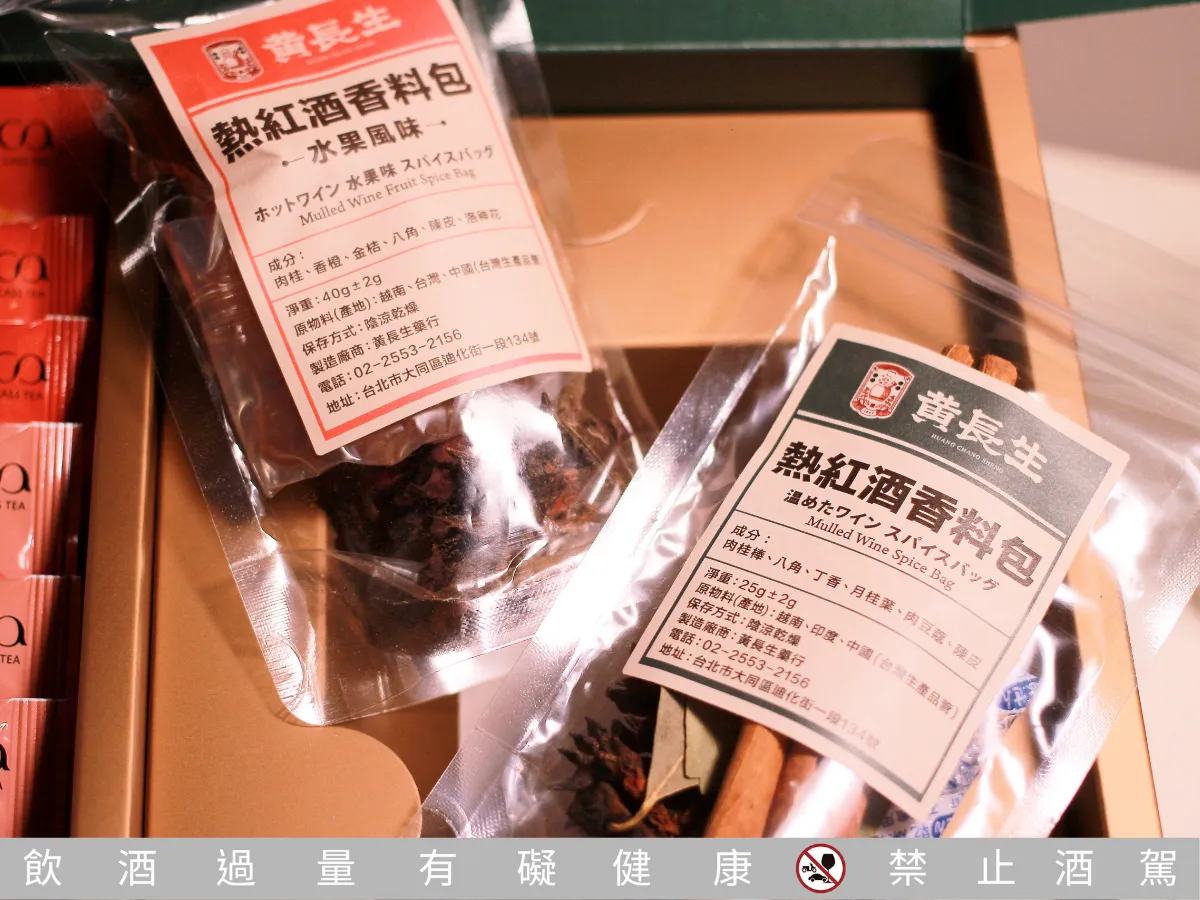料理筆記｜香料熱紅酒禮盒開箱：微醺派對的靈魂夥伴，聖誕節必備