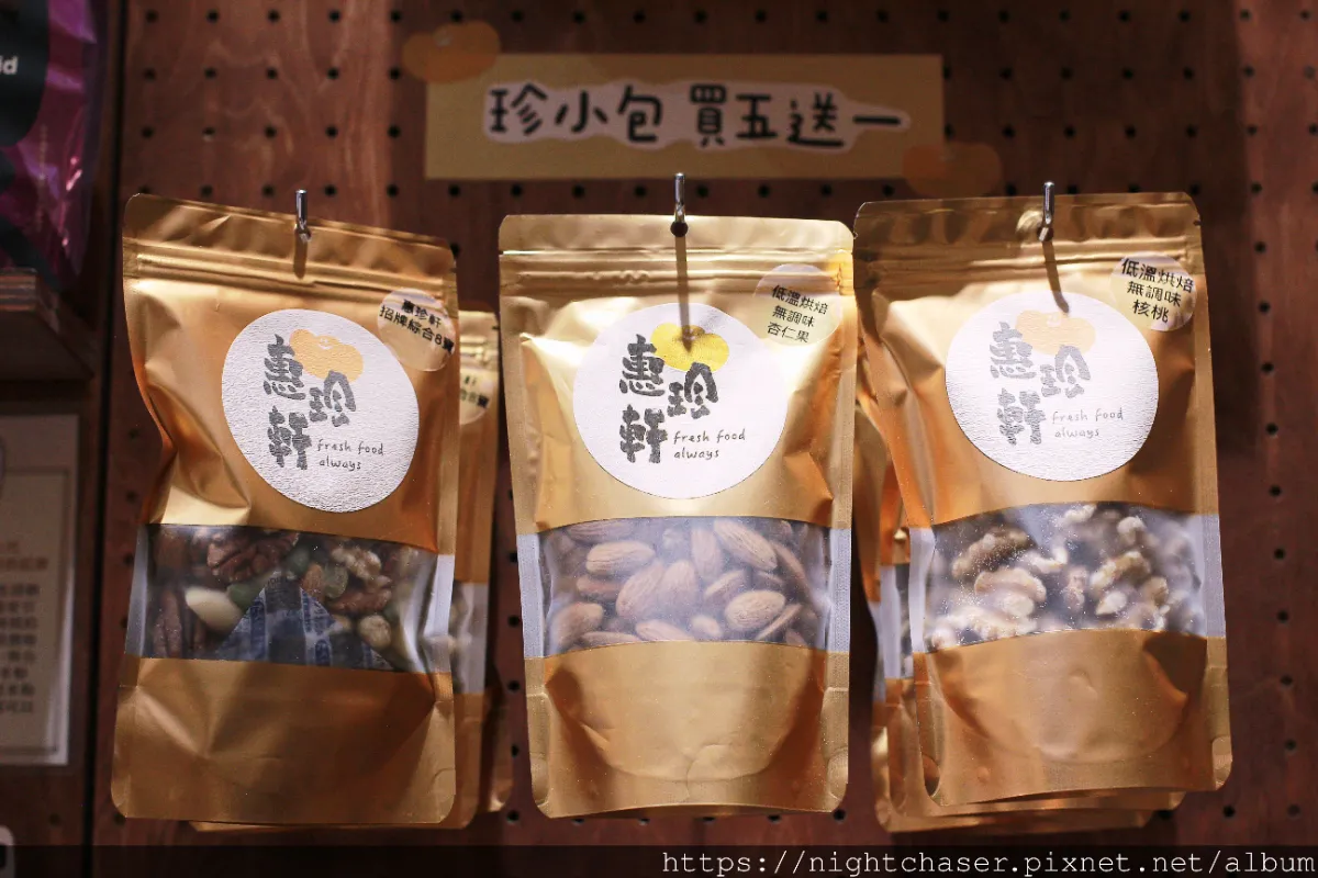 ［ 圖多 ］料理筆記｜懶人必備！堅果的兩種神仙必吃吃法推薦