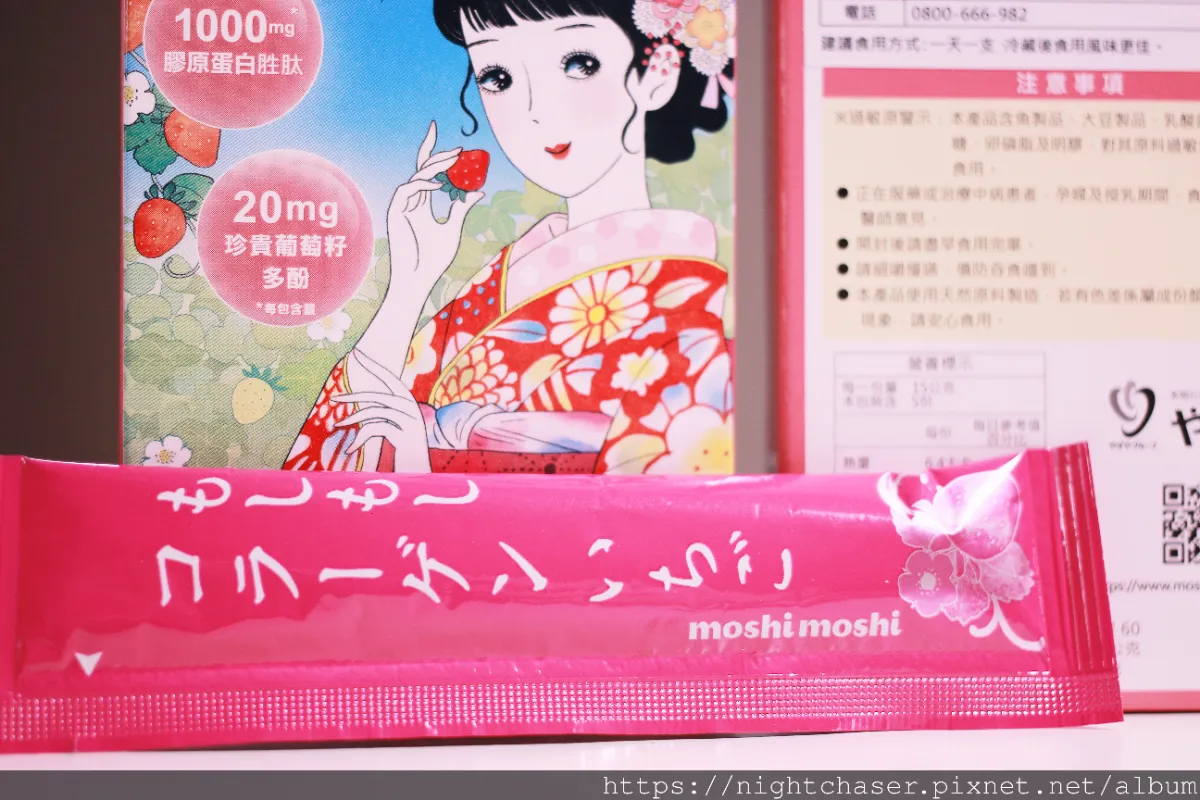 大推!忙碌都市人的輕鬆保養神器 ft. moshi mosh