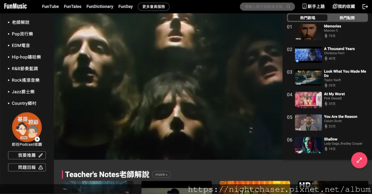 FUNDAY 英文學習評價心得大公開：線上免費學英文超方便！