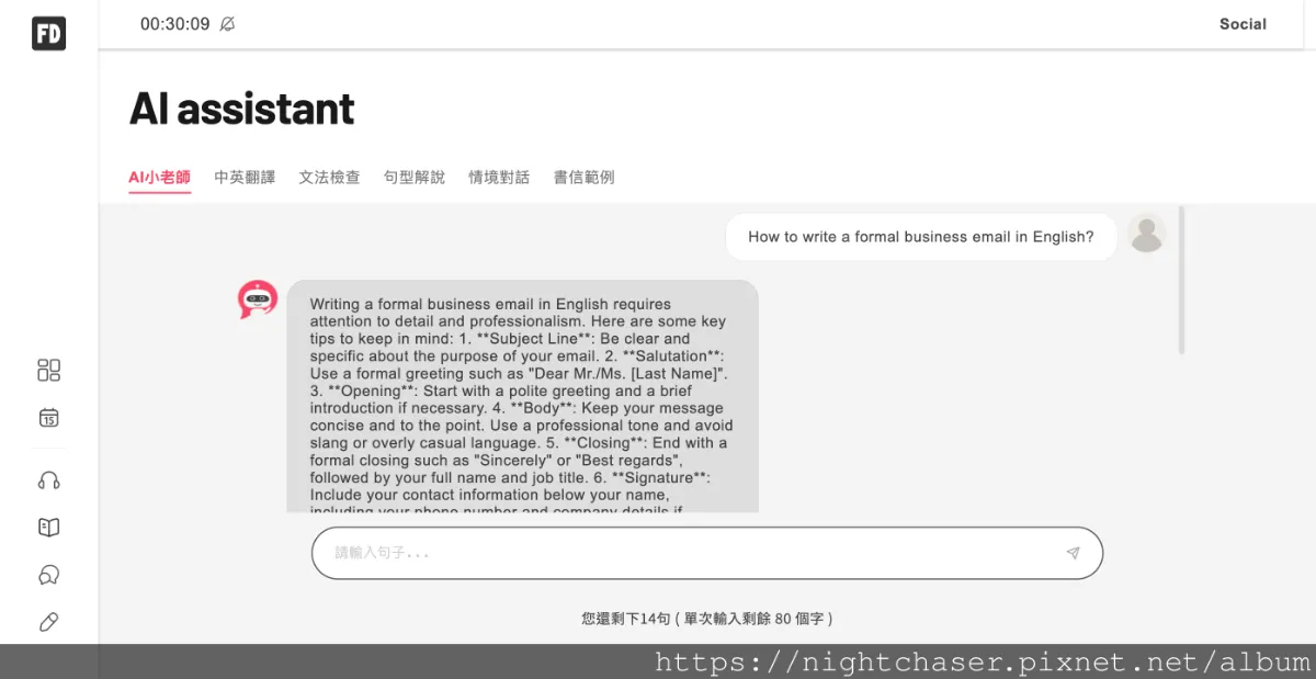 FUNDAY 英文學習評價心得大公開：線上免費學英文超方便！