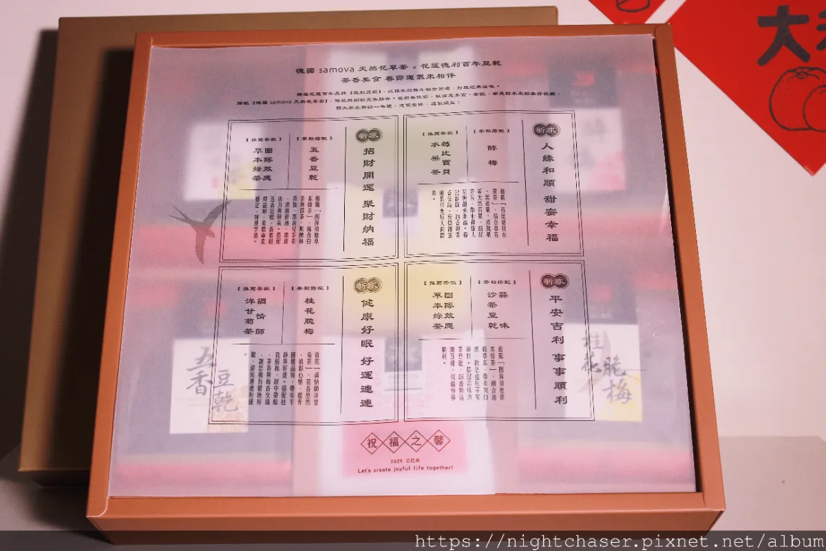 2025 新春伴手禮推薦:茶韻雙馨禮盒讓你送禮有面子 ft.