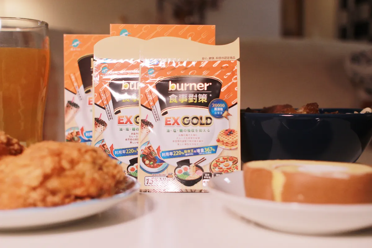 吃貨外食族必看!burner® 食事對策 EX GOLD 加強版開箱心得|重口味救星、聚餐應酬族保健品推薦