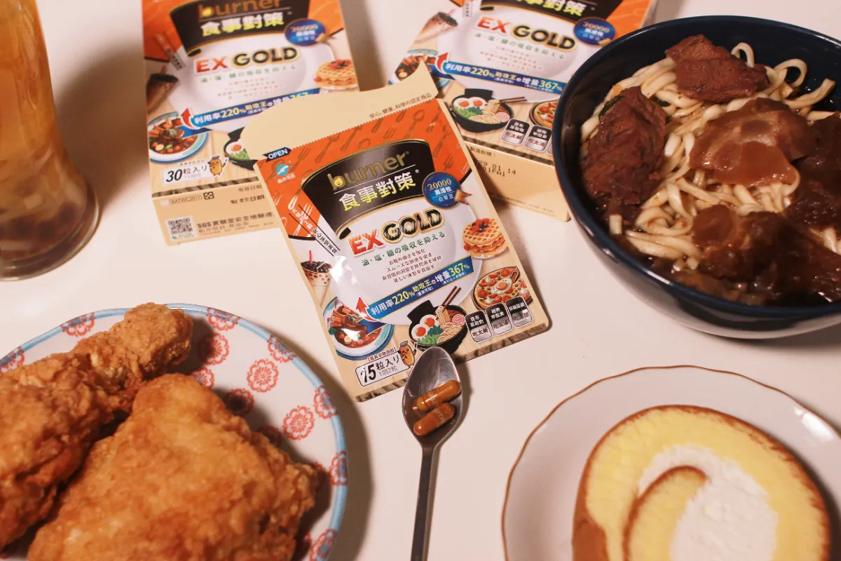 吃貨外食族必看!burner® 食事對策 EX GOLD 加強版開箱心得|重口味救星、聚餐應酬族保健品推薦