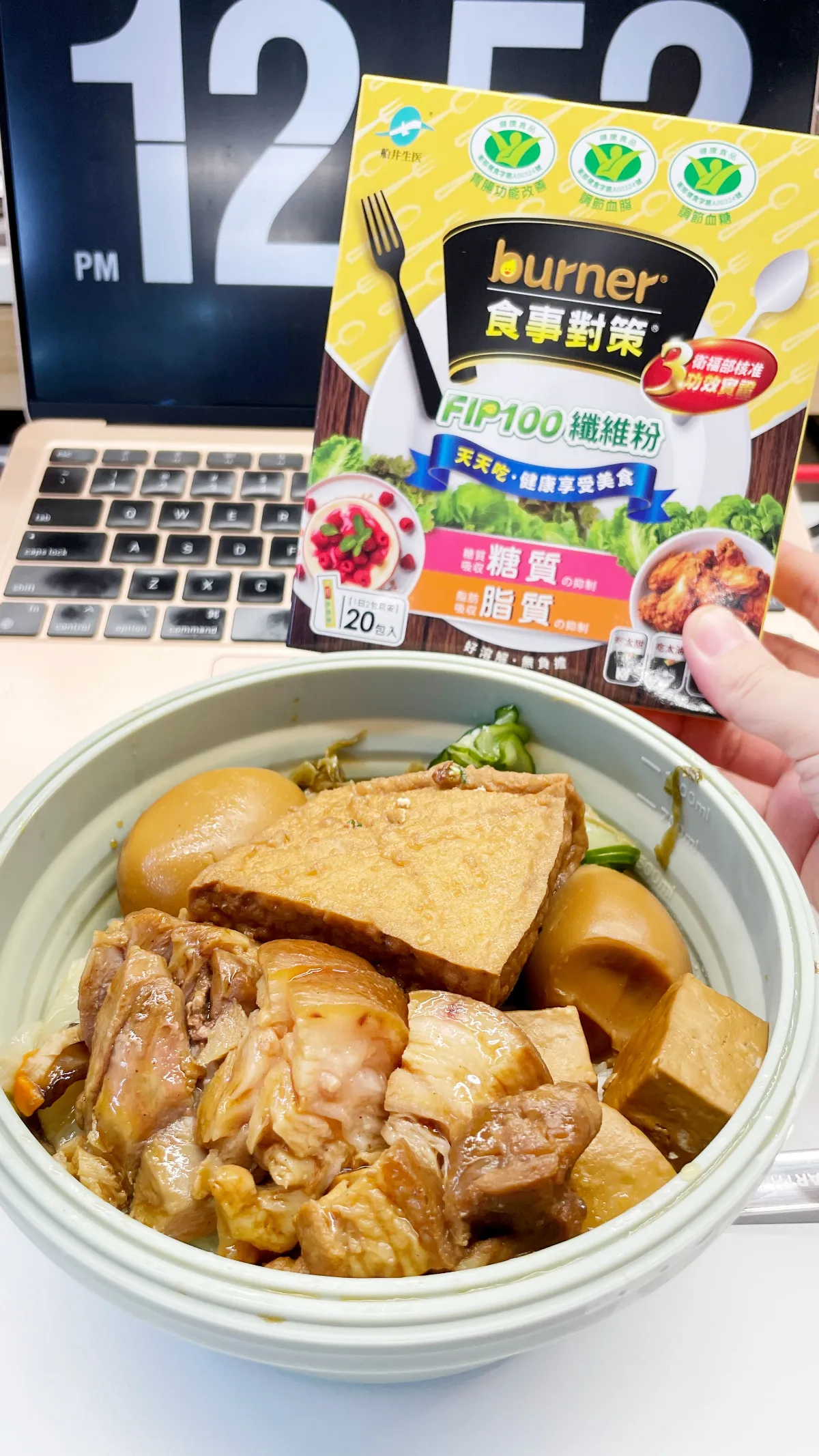 三餐老是在外？船井生醫 burner® 倍熱食事對策 FIP100 纖維粉心得｜外食族纖維攝取不足怎麼辦？久坐上班族日常補充推薦！