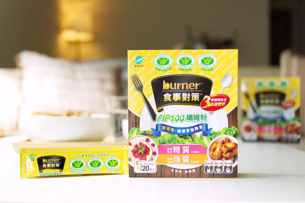三餐老是在外？船井生醫 burner® 倍熱食事對策 FIP100 纖維粉心得｜外食族纖維攝取不足怎麼辦？久坐上班族日常補充推薦！