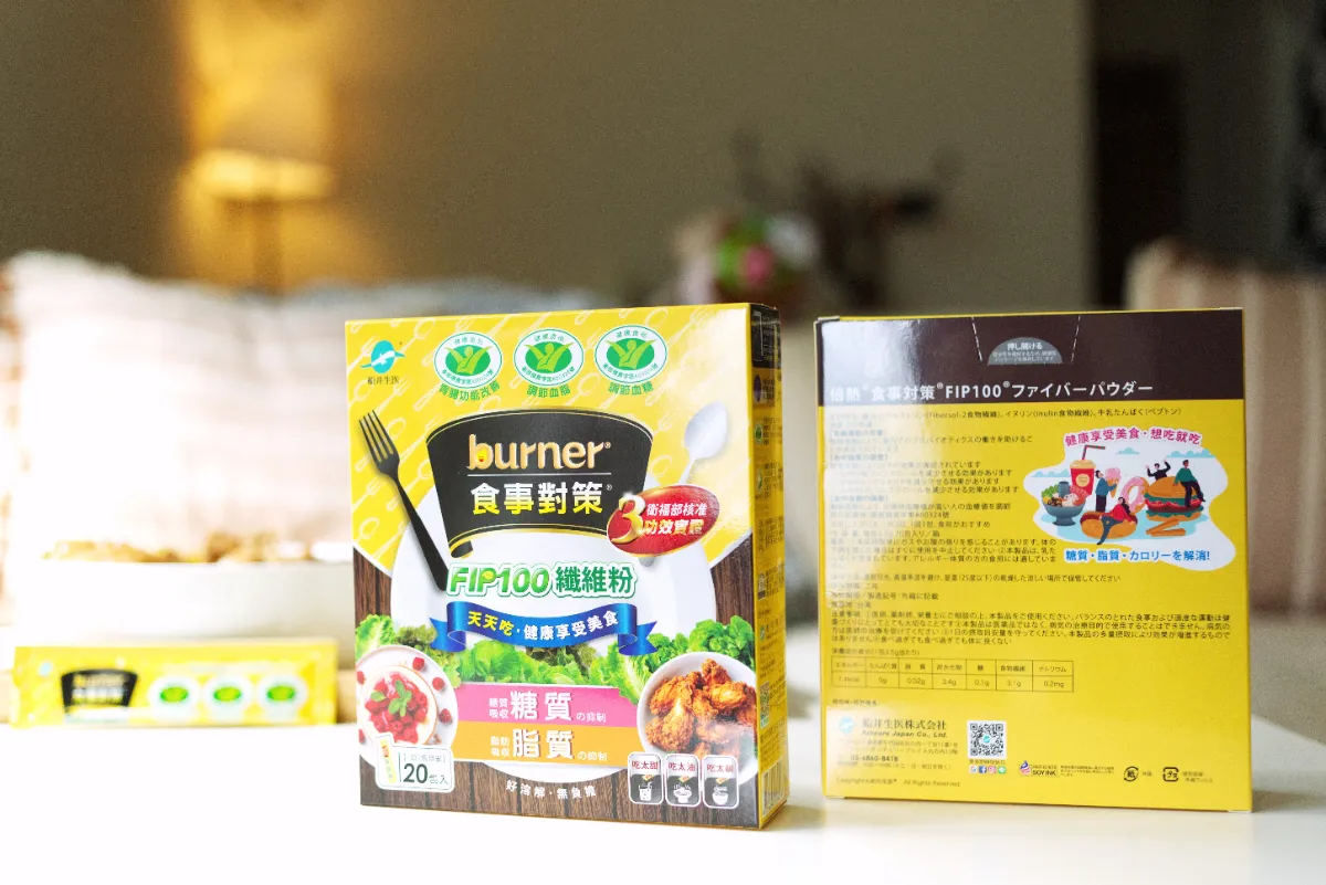 三餐老是在外？船井生醫 burner® 倍熱食事對策 FIP100 纖維粉心得｜外食族纖維攝取不足怎麼辦？久坐上班族日常補充推薦！