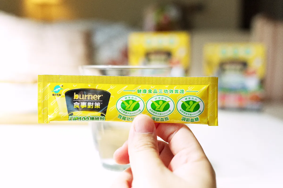 三餐老是在外？船井生醫 burner® 倍熱食事對策 FIP100 纖維粉心得｜外食族纖維攝取不足怎麼辦？久坐上班族日常補充推薦！